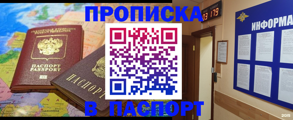 временная регистрация недорого в Среднеуральске