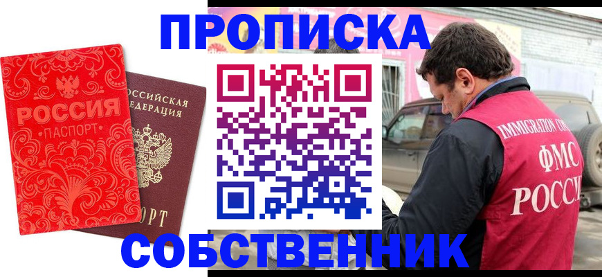 временная регистрация для школы в Среднеуральске
