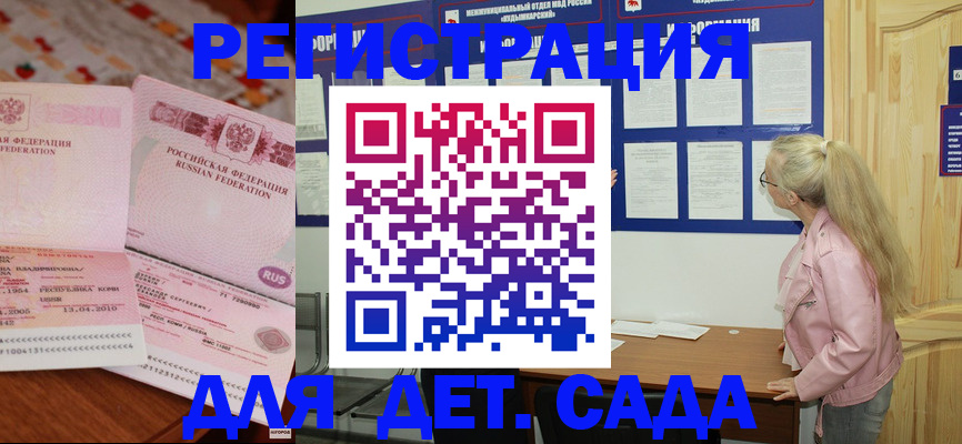 прописка законно в Среднеуральске