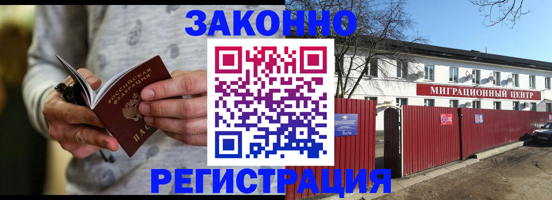 прописка для военкомата в Среднеуральске